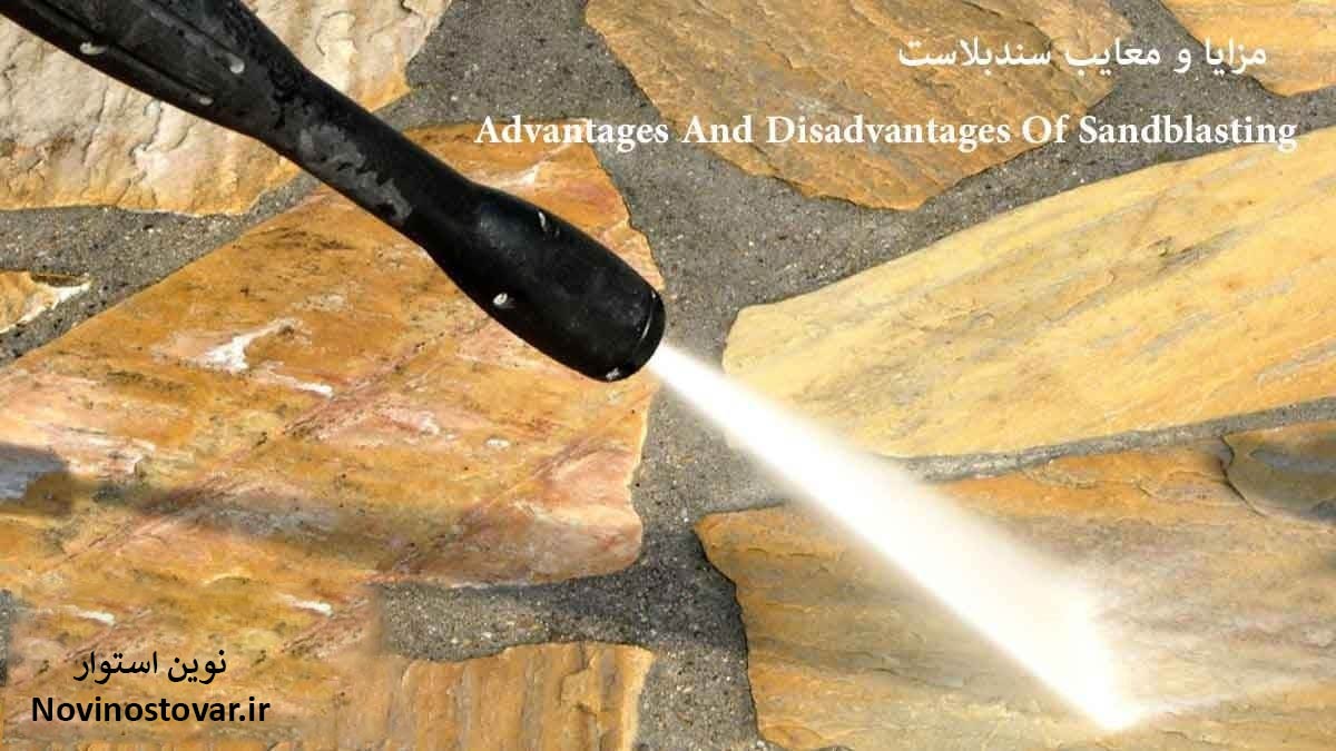 مزایا و معایب سند بلاست