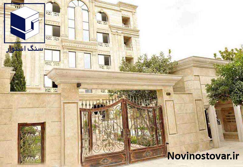 نمونه نمای سنگ حاجی آباد 1