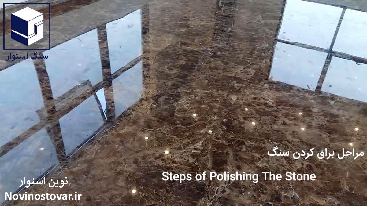 مراحل ساب زنی سنگ
