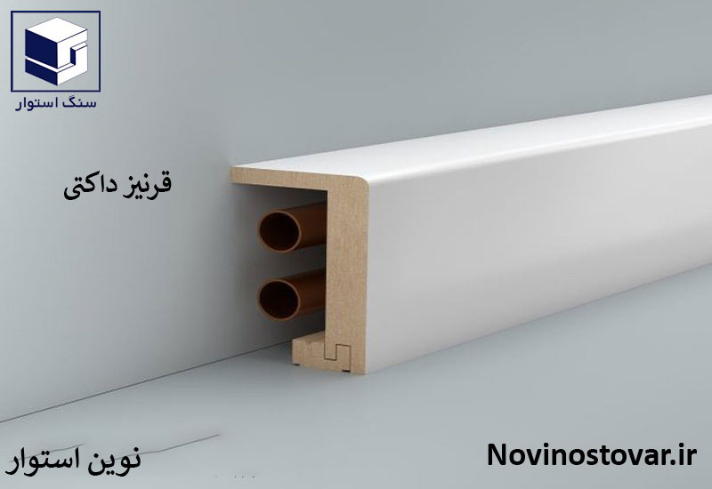 قرنیز داکتی