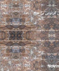 سنگ گیوتین گردویی بی موج