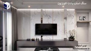 سنگ اسلب پشت تلویزیون